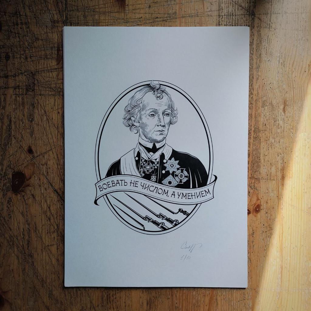 Александр Суворов - Воевать не числом, а умением!