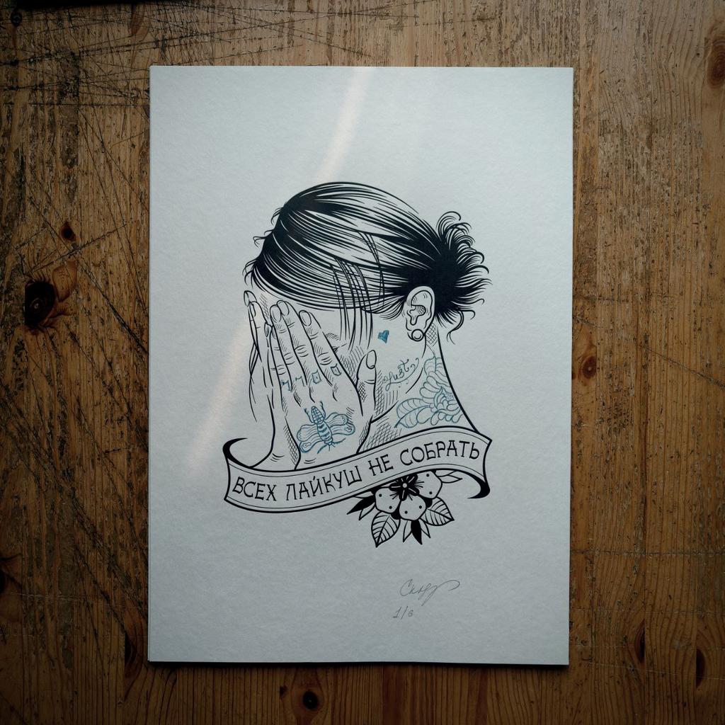 Всех лайкуш не собрать