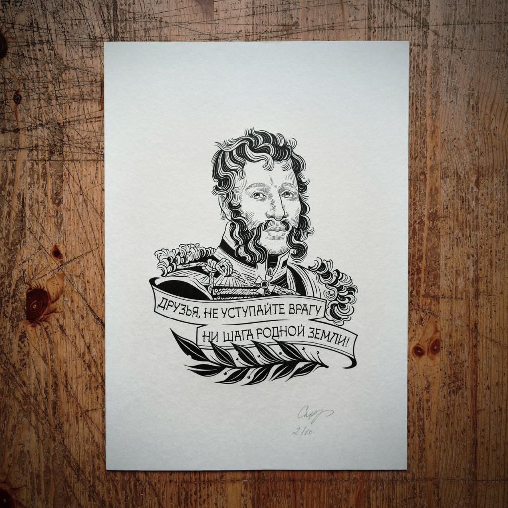 Яков Кульнев - Друзья, не уступайте врагу ни шага родной земли!