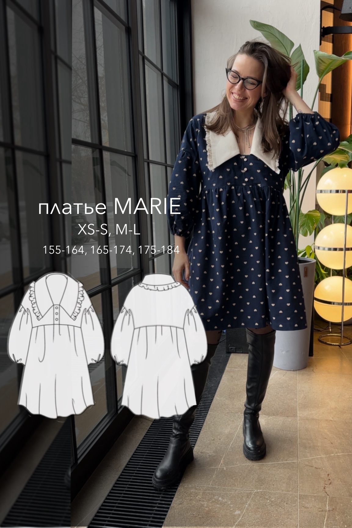 выкройка платья MARIE/МАРИ