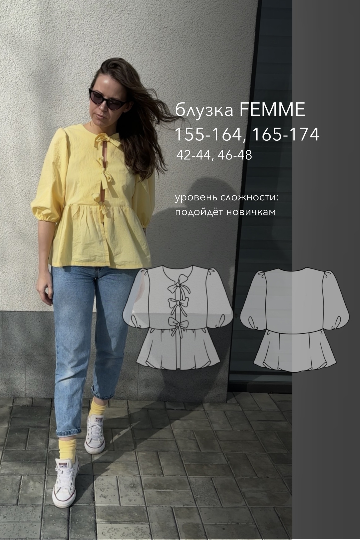 выкройка блузы FEMME/ЖЕНЩИНА