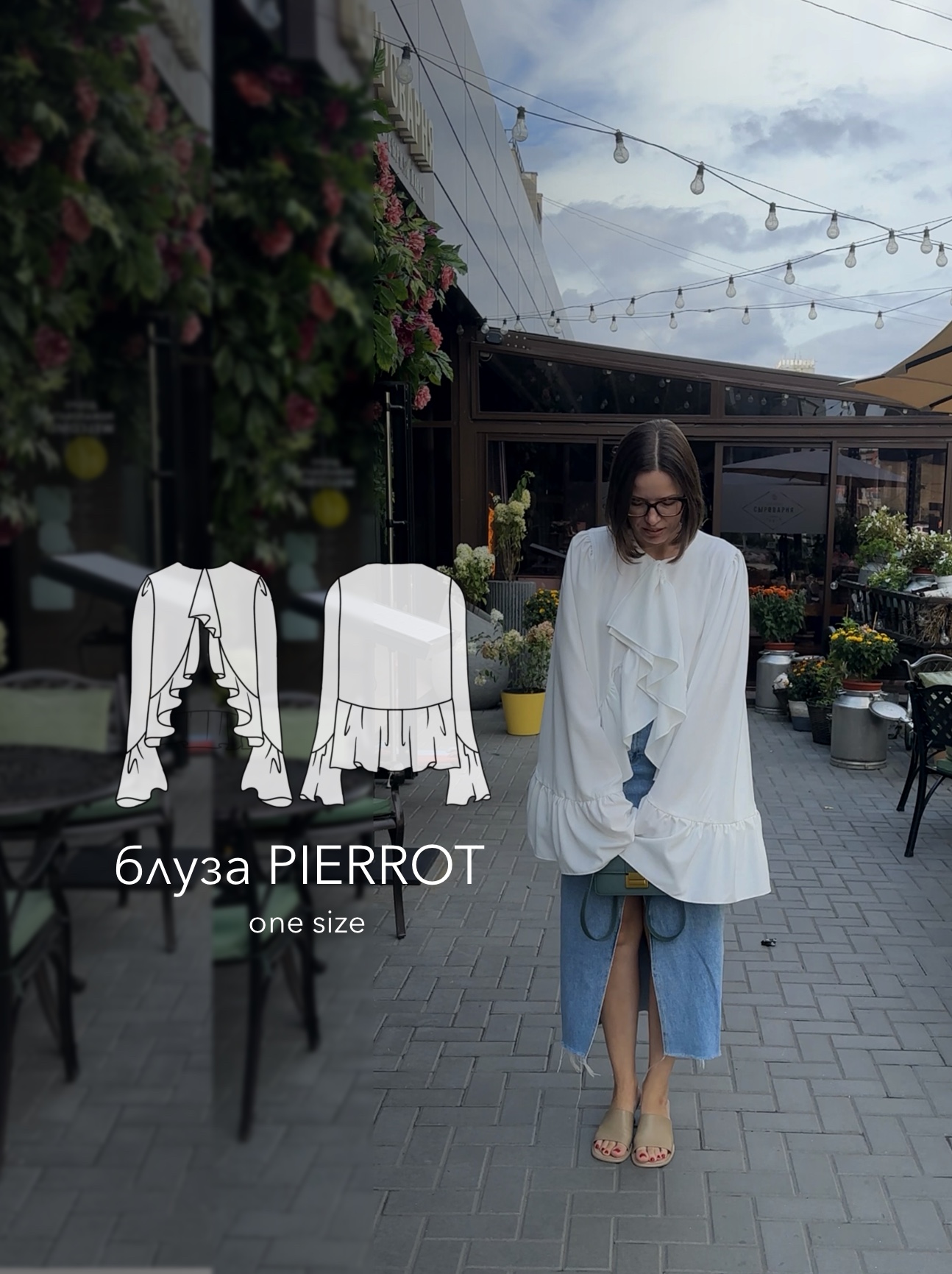 выкройка блузы PIERROT/ПЬЕРРО