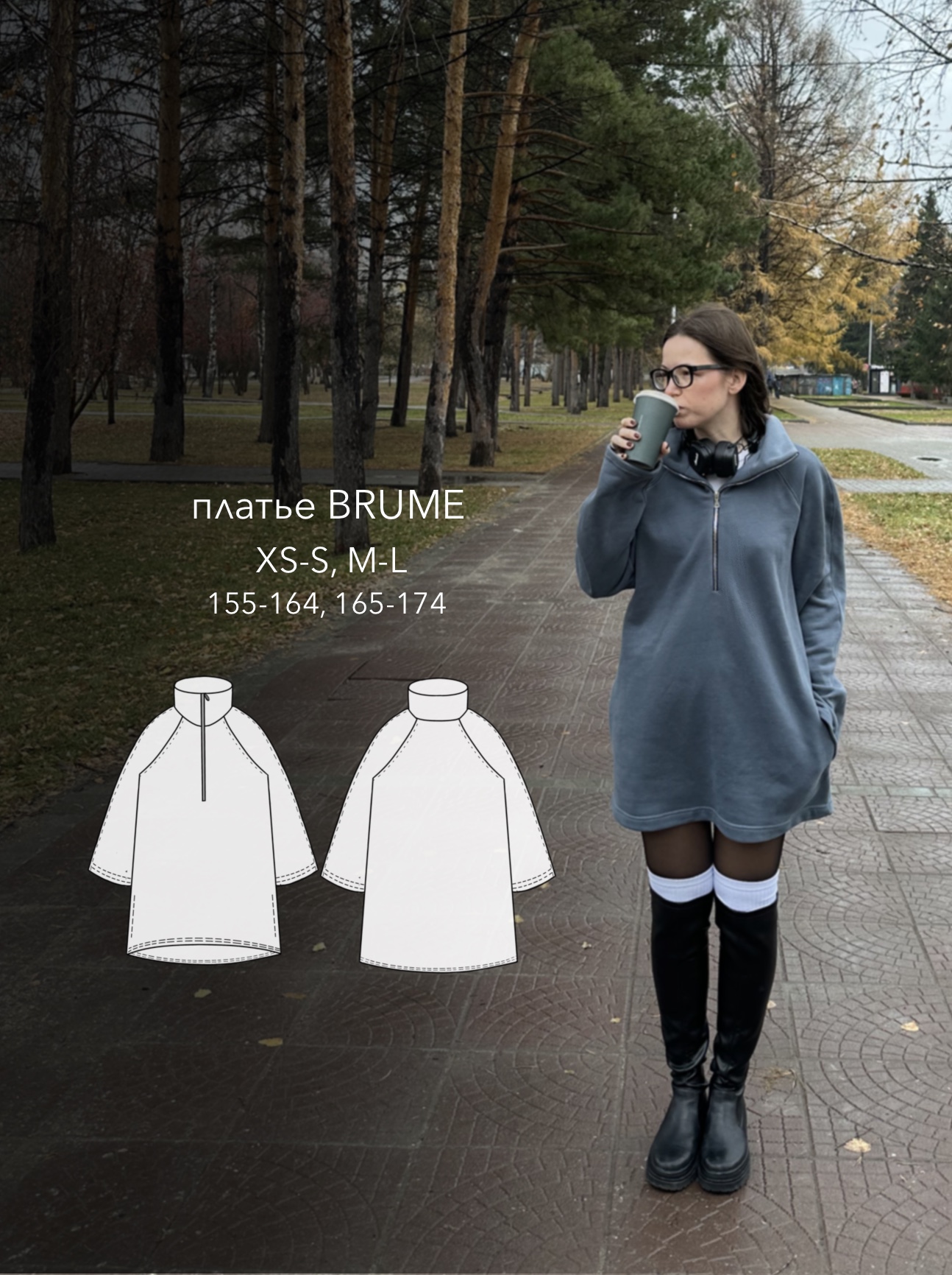 выкройка платья BRUME/ТУМАН