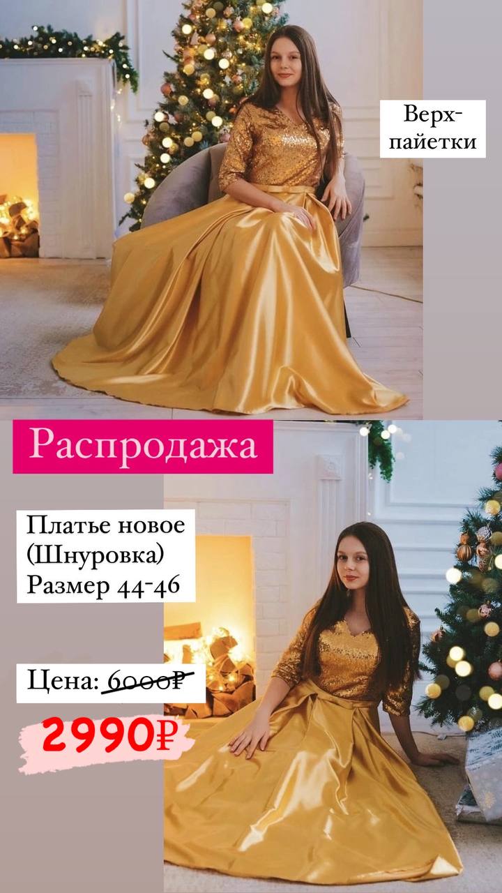 Платье №17