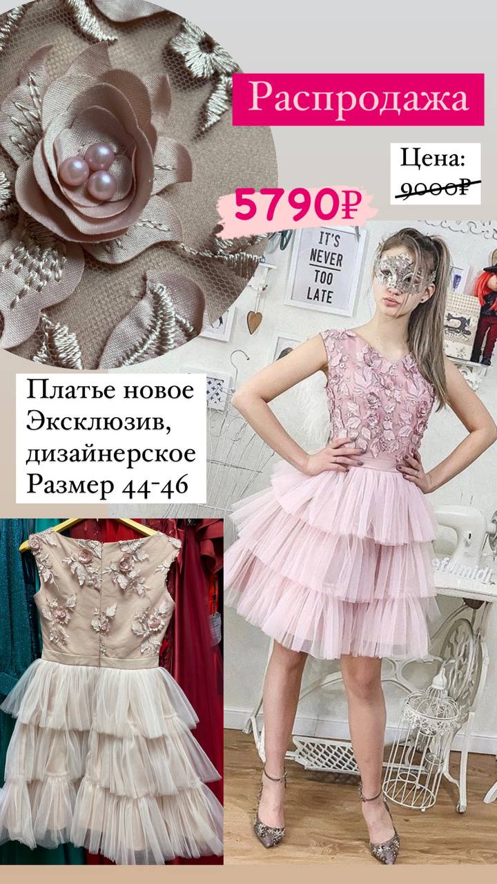 Платье №29