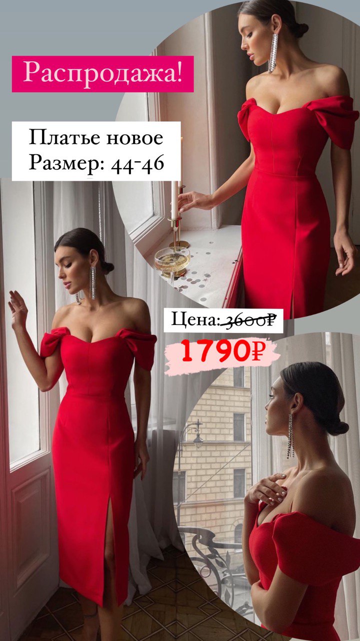 Платье №43