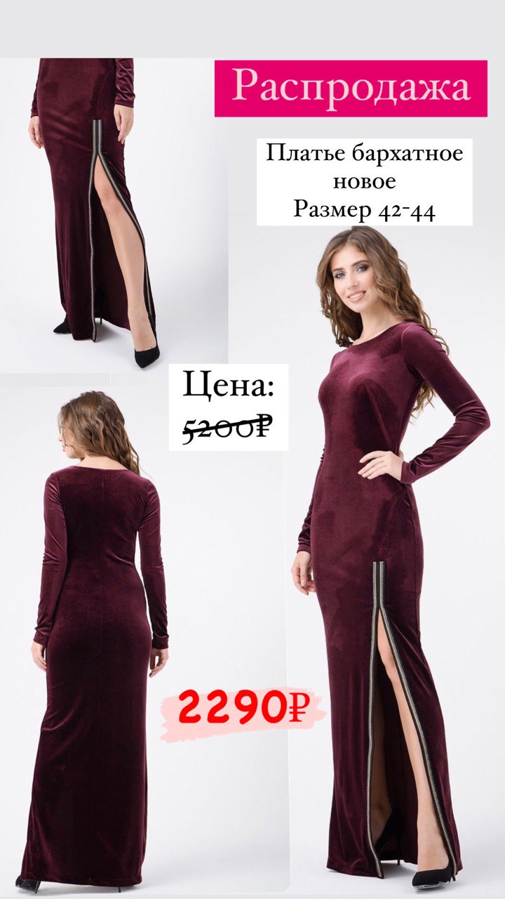 Платье №44