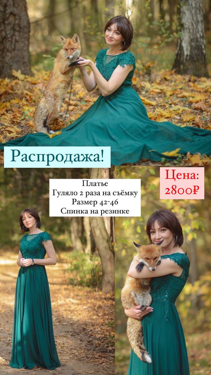Платье № 68