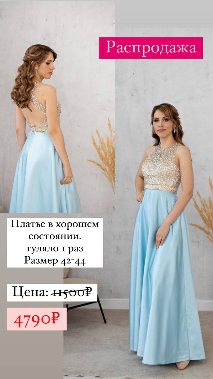 Платье № 70
