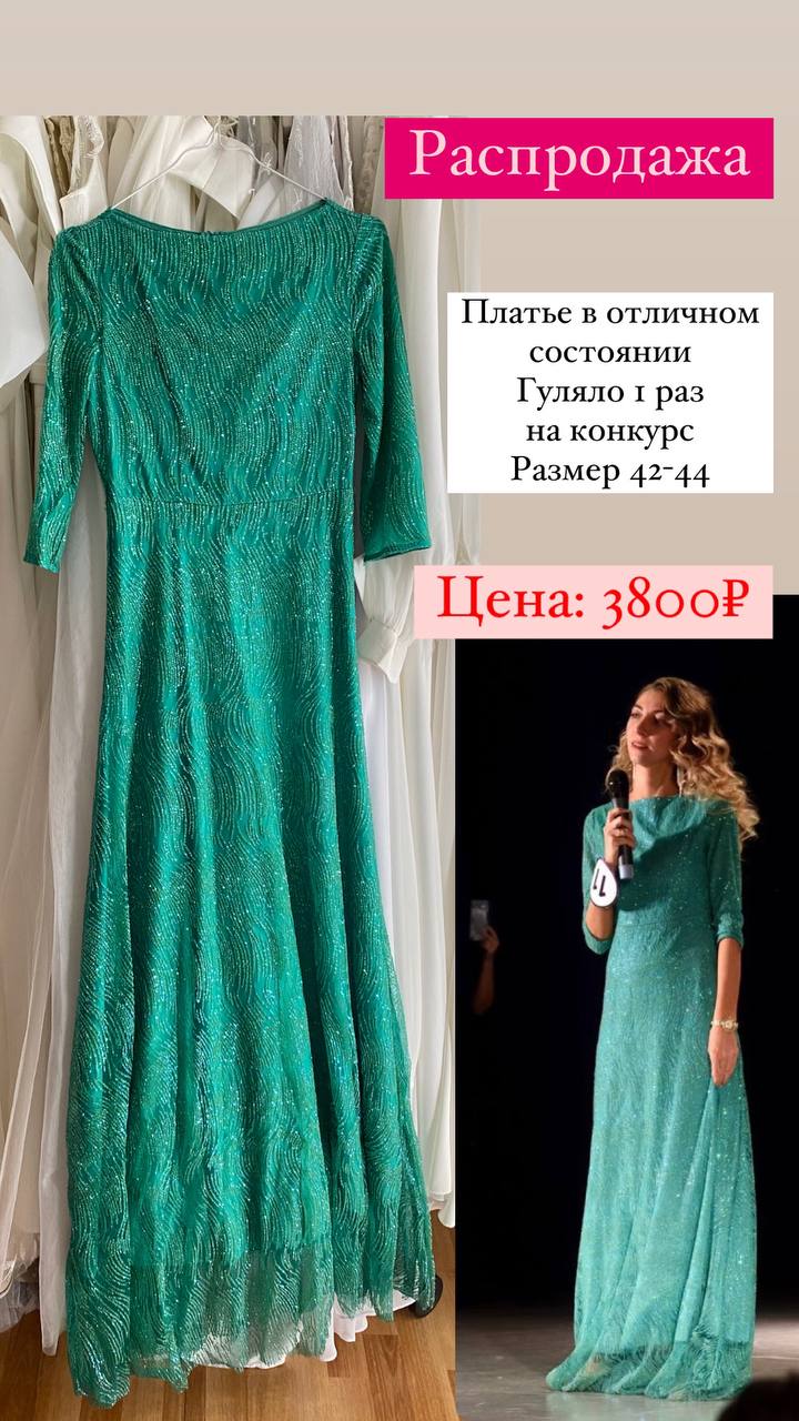 Платье № 71