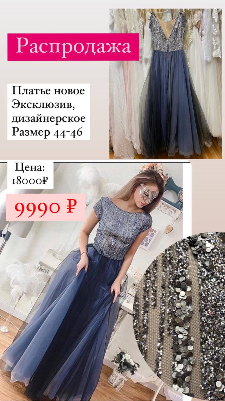 Платье № 74