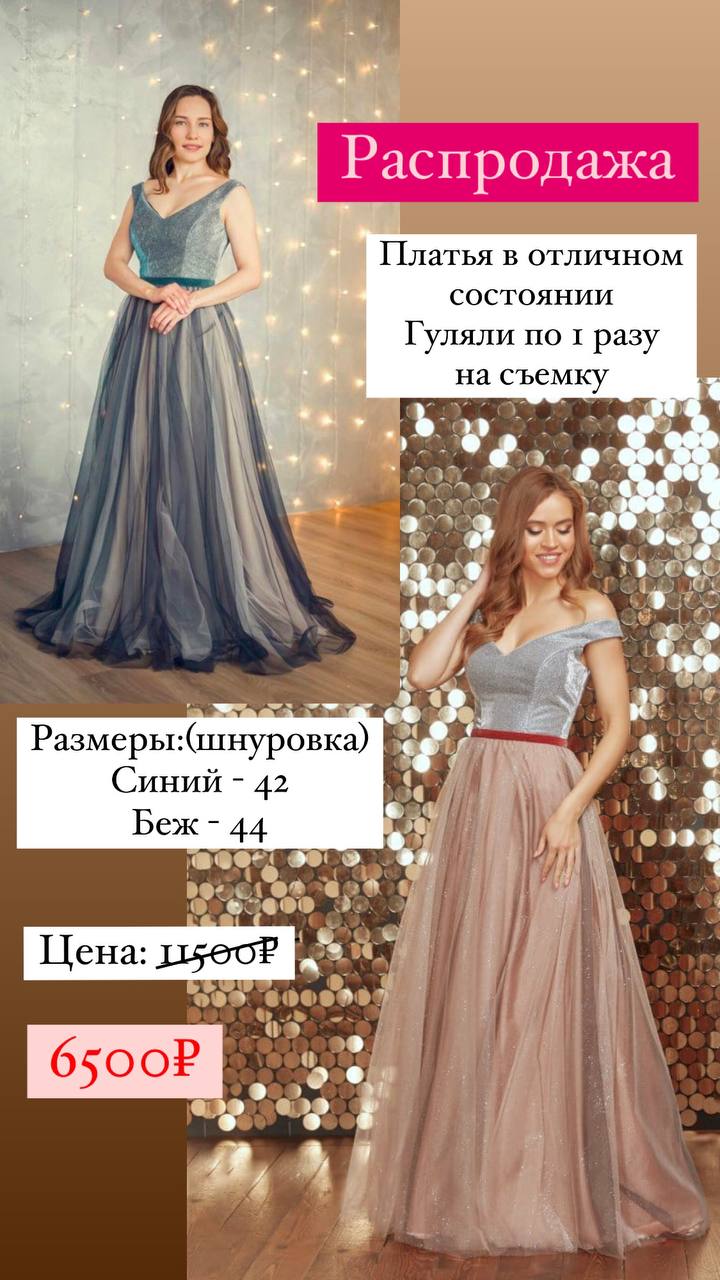 Платье № 75