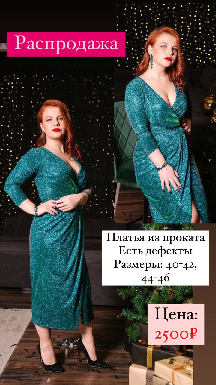 Платье № 83