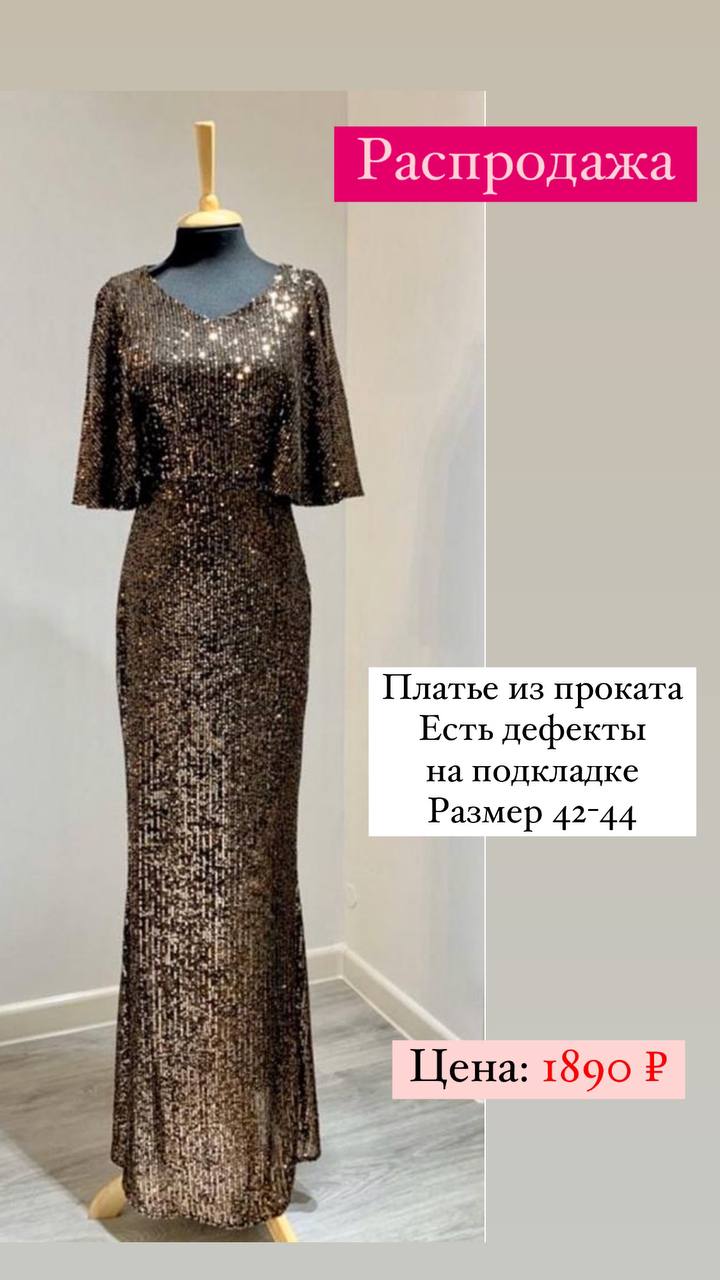 Платье № 87