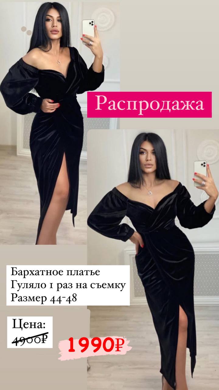 Платье № 89