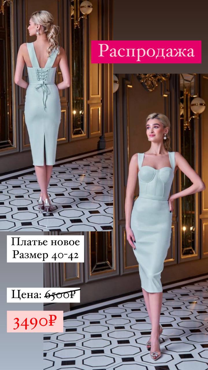 Платье № 92