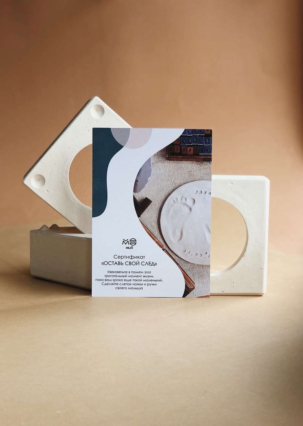 Сертификат "Оставь свой след"
