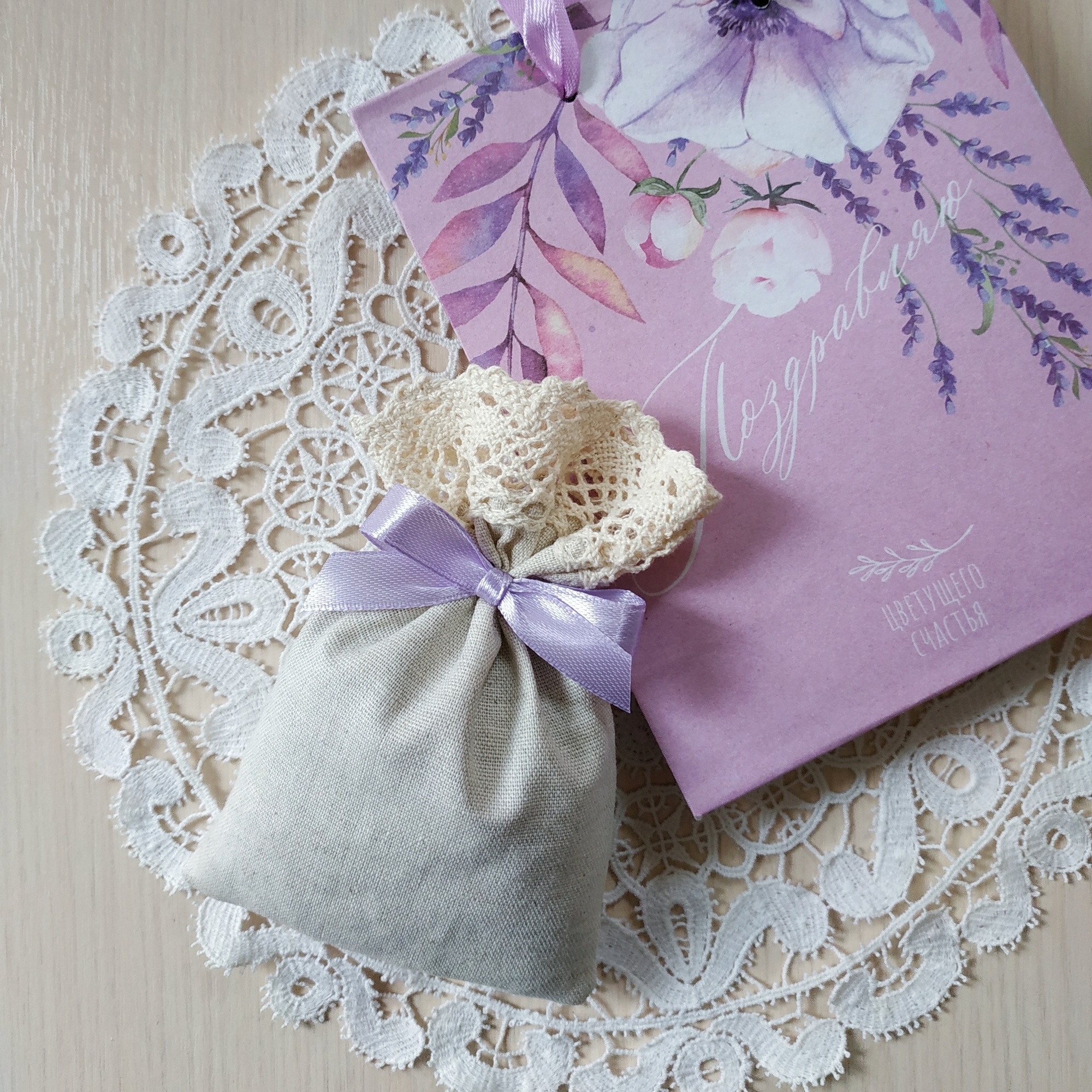 Арома-саше с лавандой, коллекция "Нежный Прованс", вариант 2