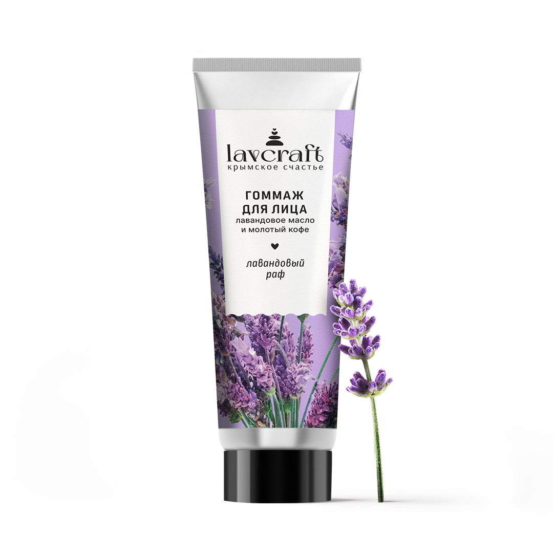 Гоммаж для лица  Лавандовый раф - лавандовое масло и молотый кофе , серия Lavcraft