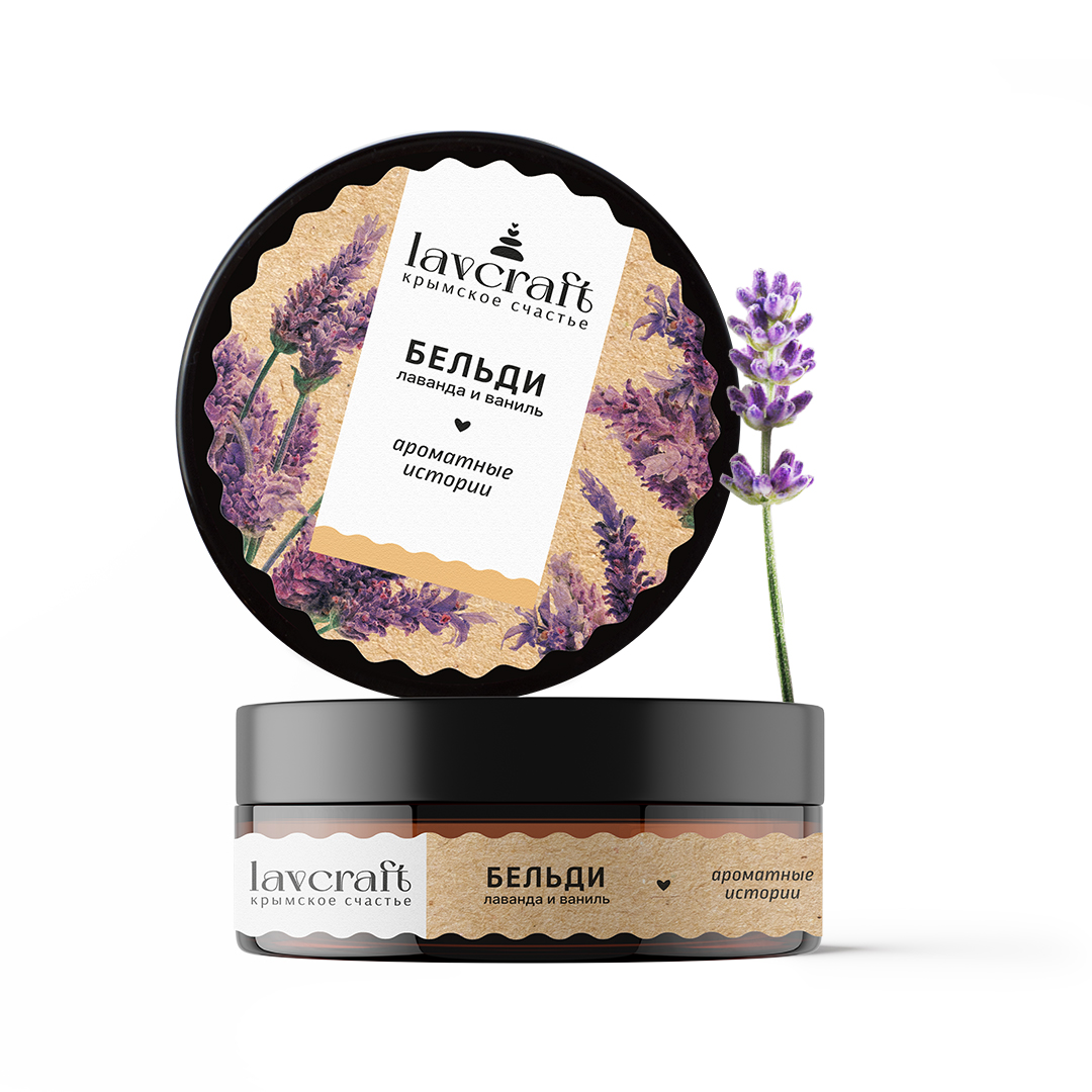 Бельди Ароматные истории, серия LavCraft