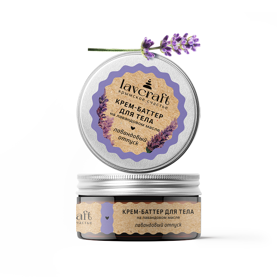 Крем-баттер для тела Лавандовый отпуск, серия LavCraft