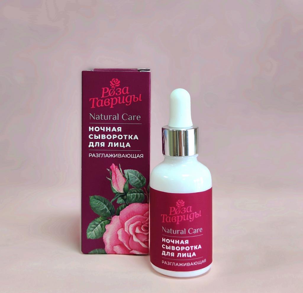 Сыворотка для лица ночная разглаживающая, серия Роза Тавриды