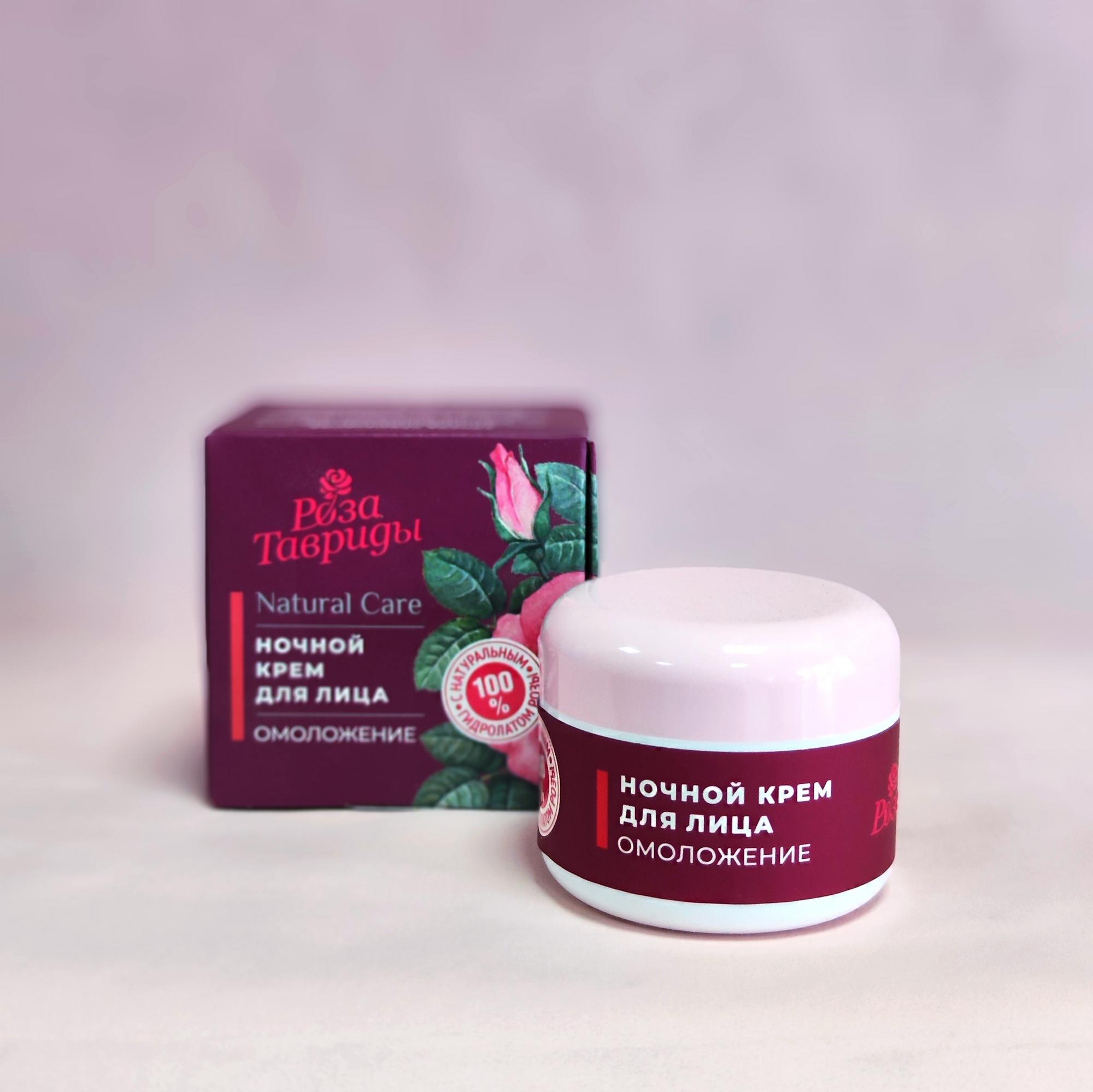 Крем для лица ночной Омоложение, серия Роза Тавриды