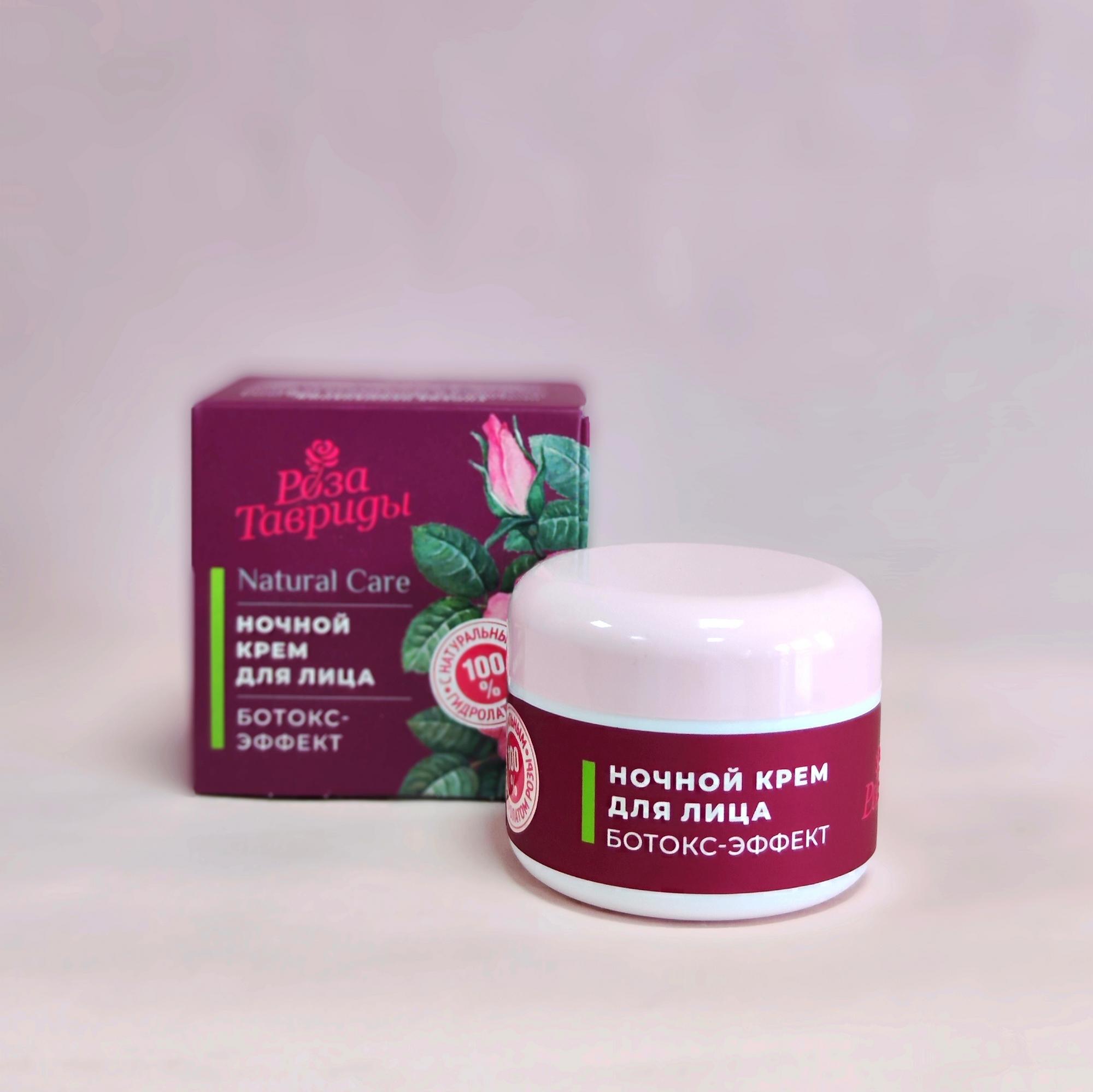 Крем для лица ночной Ботокс-эффект, серия Роза Тавриды