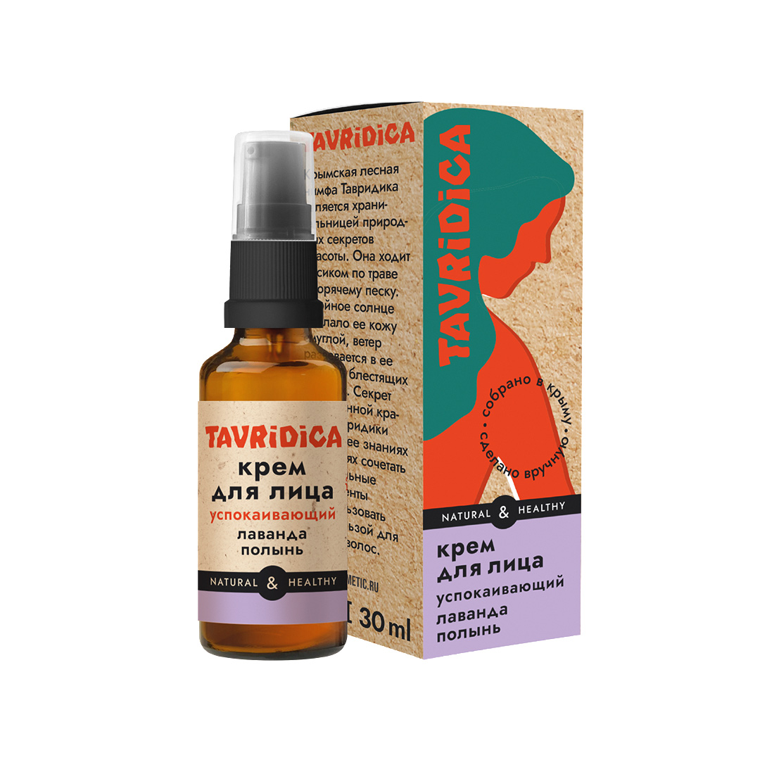 Крем для лица успокаивающий Лаванда и Полынь, серия Tavridica