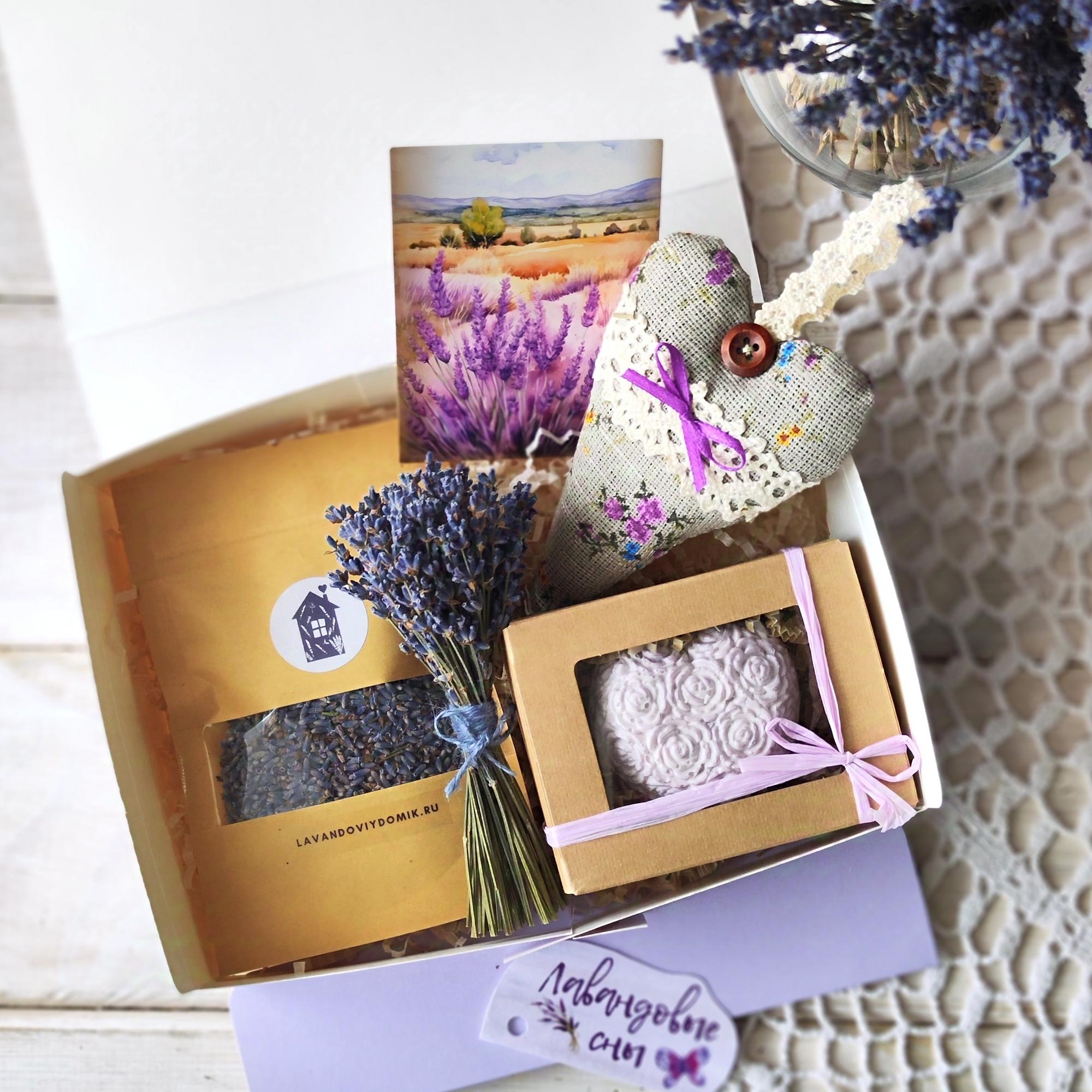 Подарочный набор "Лавандовые сны"