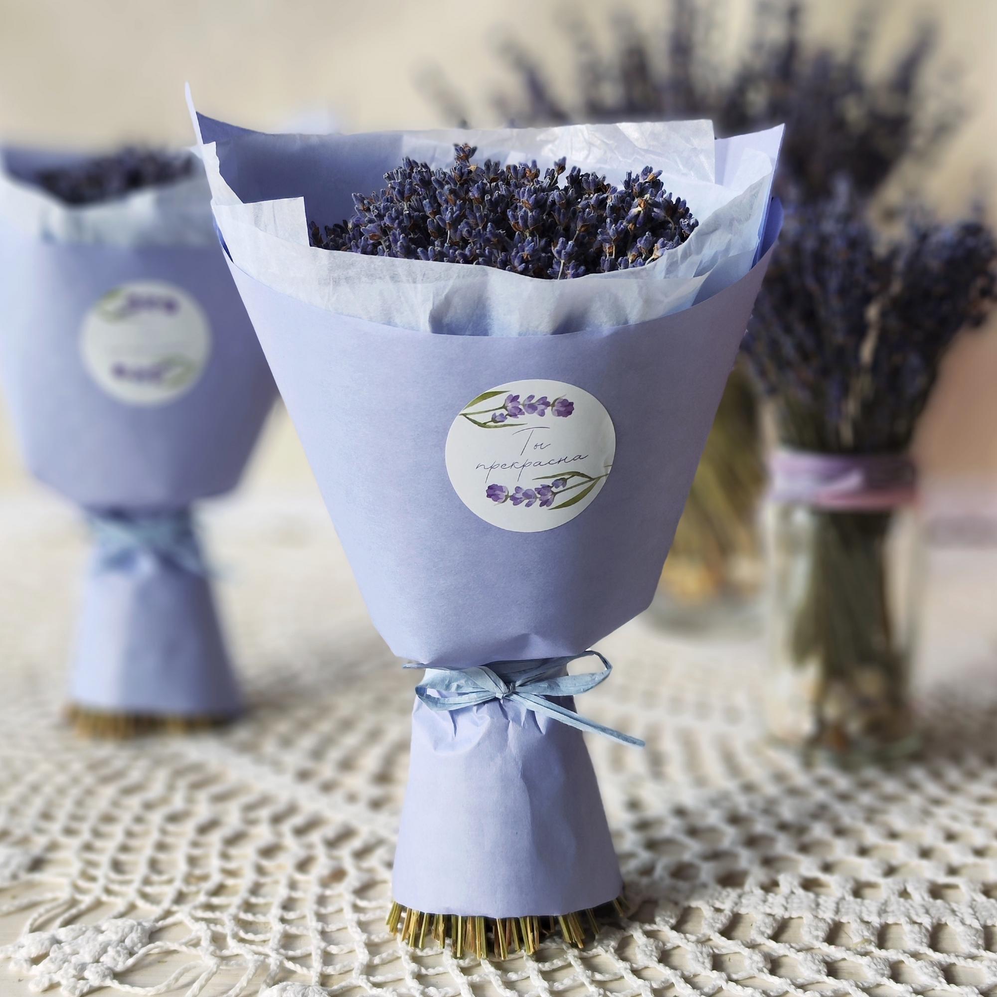Лавандовый букет-комплимент "Ты прекрасна"