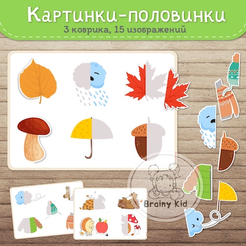 Картинки-половинки