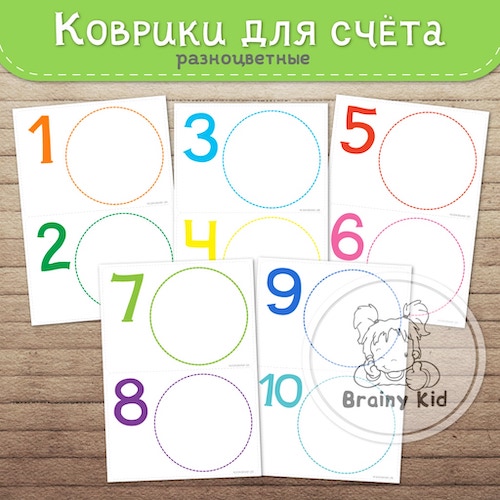 Коврики для счета и закрепления цветов