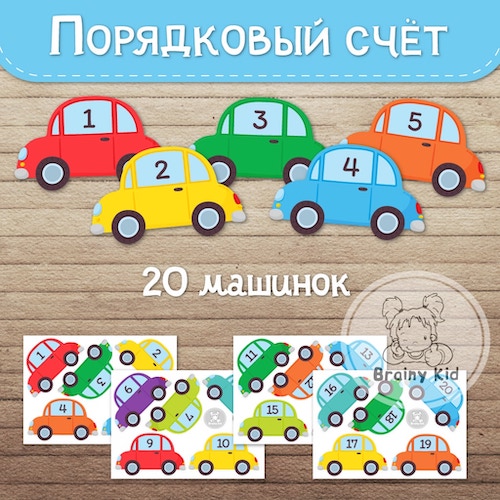 Порядковый счет