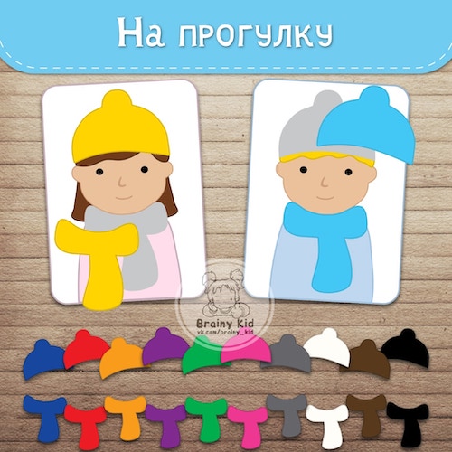 На прогулку