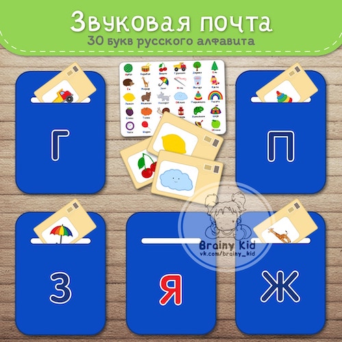 Звуковая почта