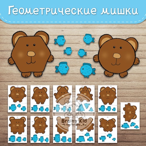 Геометрические мишки с рыбками
