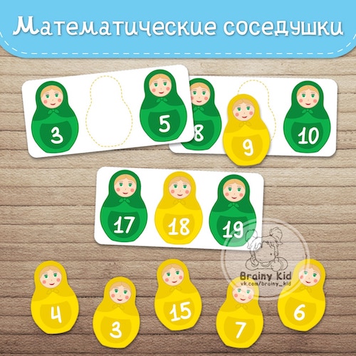 Математические соседушки