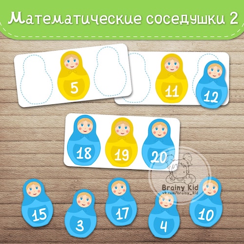 Математические соседушки 2