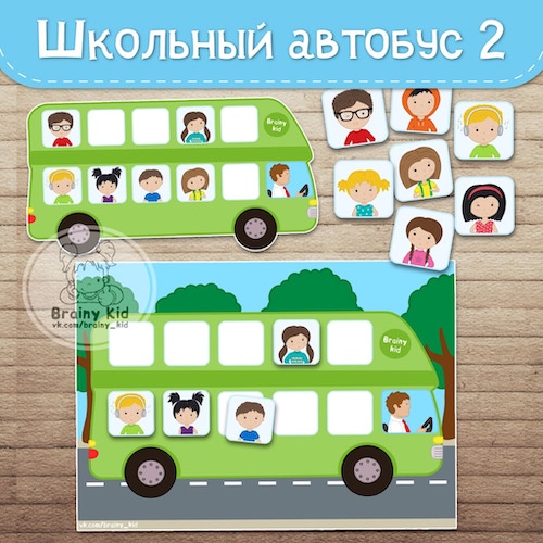 Школьный автобус 2