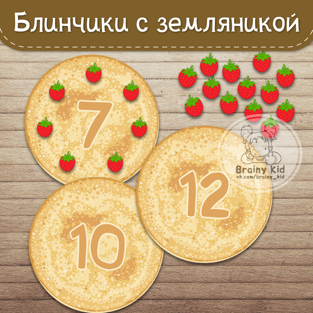 Блинчики с земляникой