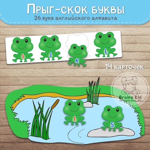 Прыг-скок буквы [английский алфавит]