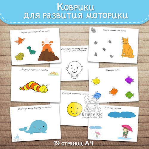 Коврики для развития моторики