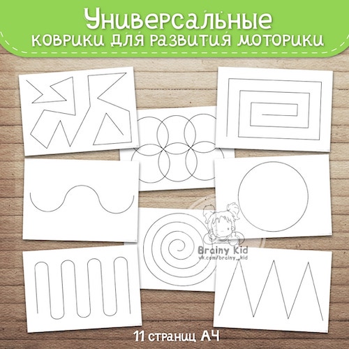 Универсальные коврики для развития моторики