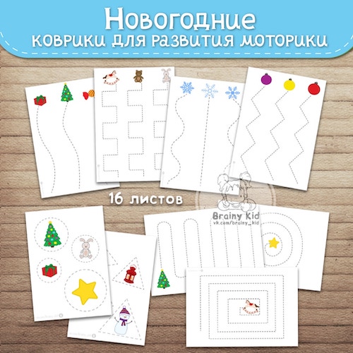 Коврики для развития моторики [новогодние]