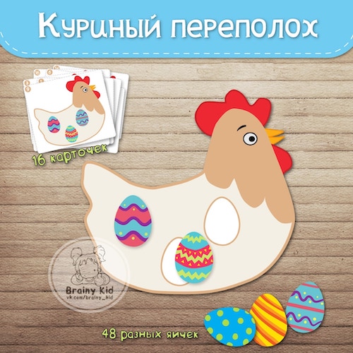 Куриный переполох