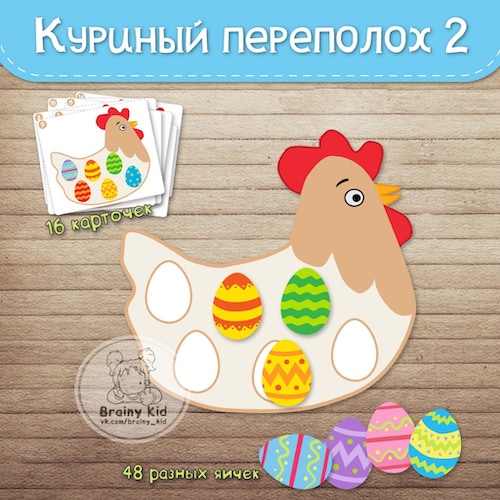 Куриный переполох 2