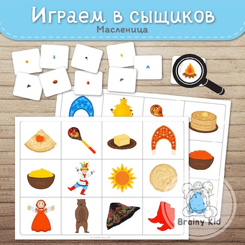 Играем в сыщиков. Масленица
