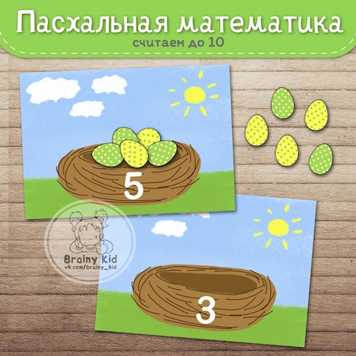 Пасхальная математика