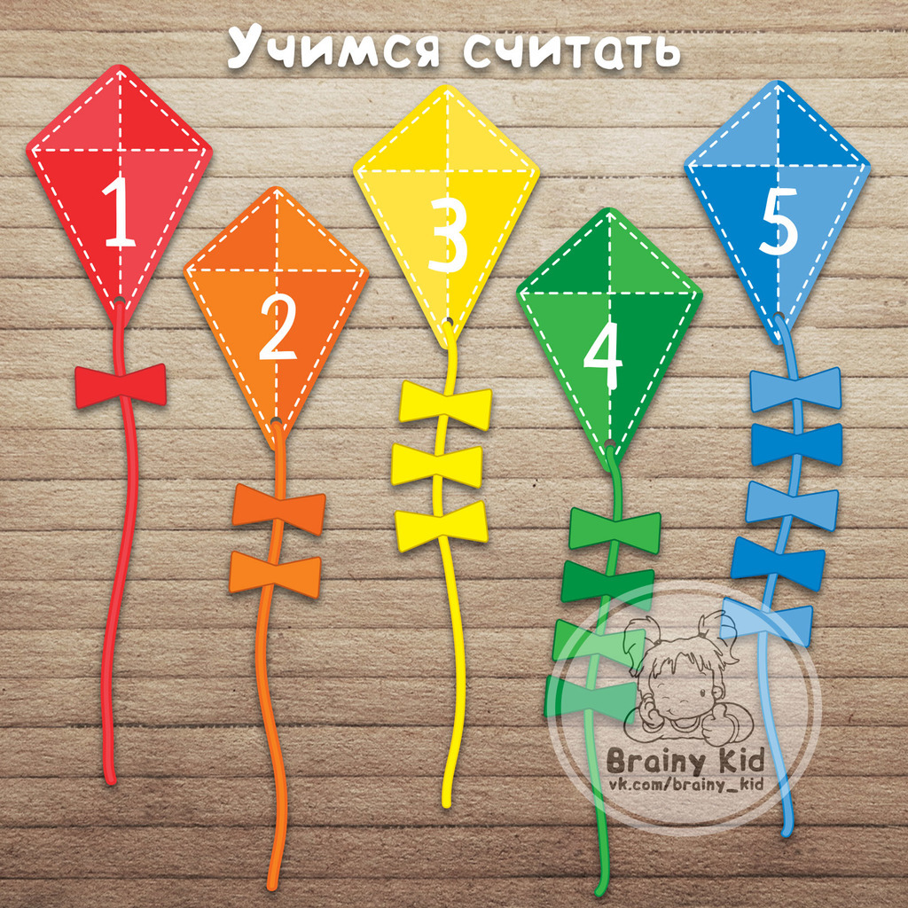 Учимся считать [воздушные змеи]